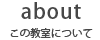 リンガ・フランカについて